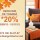 Reduceri de toamna - 20%  | Design Interior