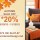 Autumn Sale: 20% off | DIM - DESIGN INTERIOR MOLDOVA
